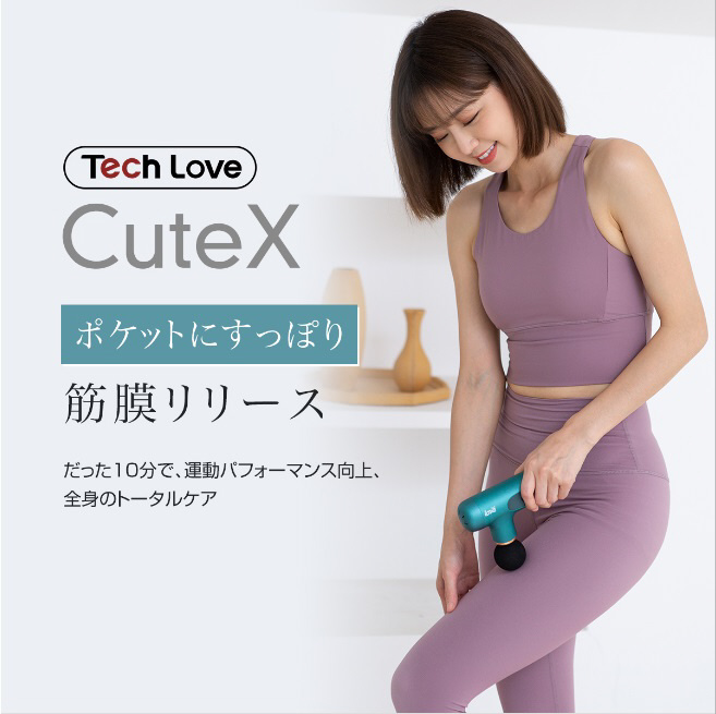 新品／未使用】Tech Love CUTEX グリーン Tech Love CuteX