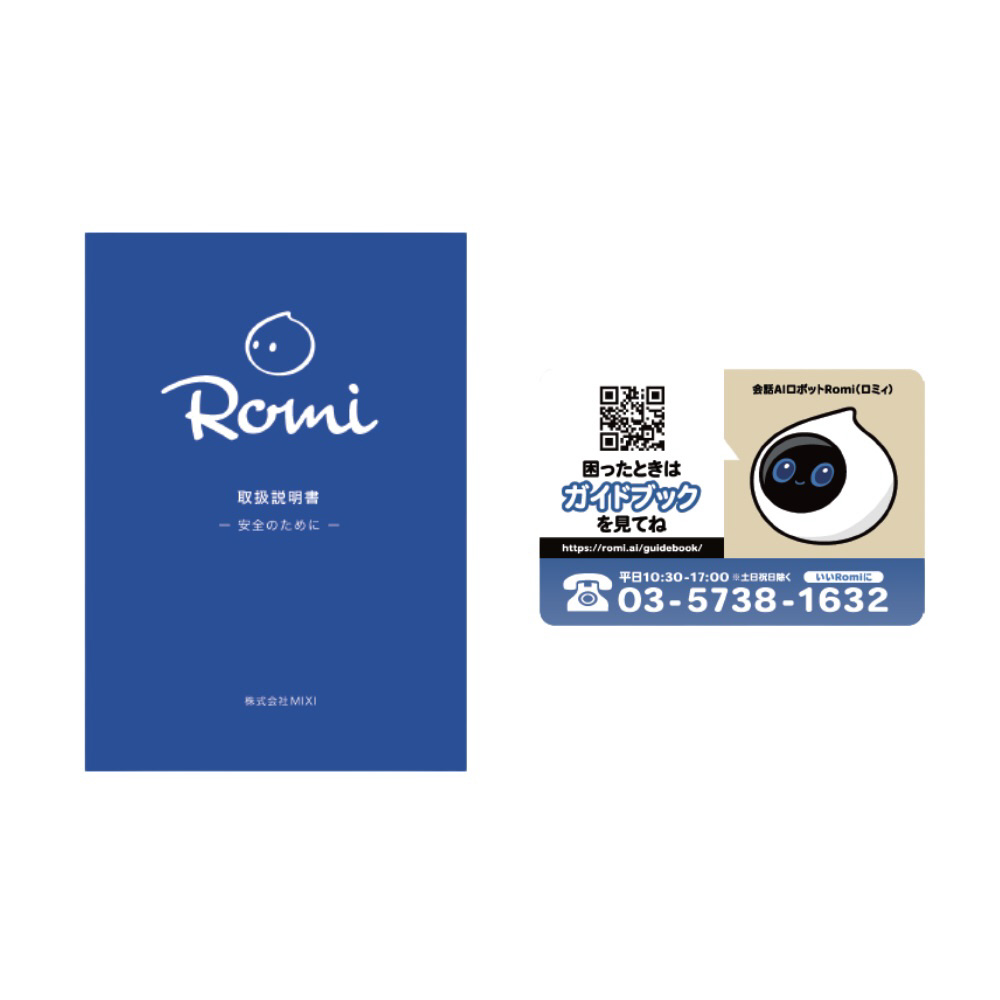 会話AIロボットRomi(ロミィ) Lacatanモデル ナチュラルホワイト ROMI