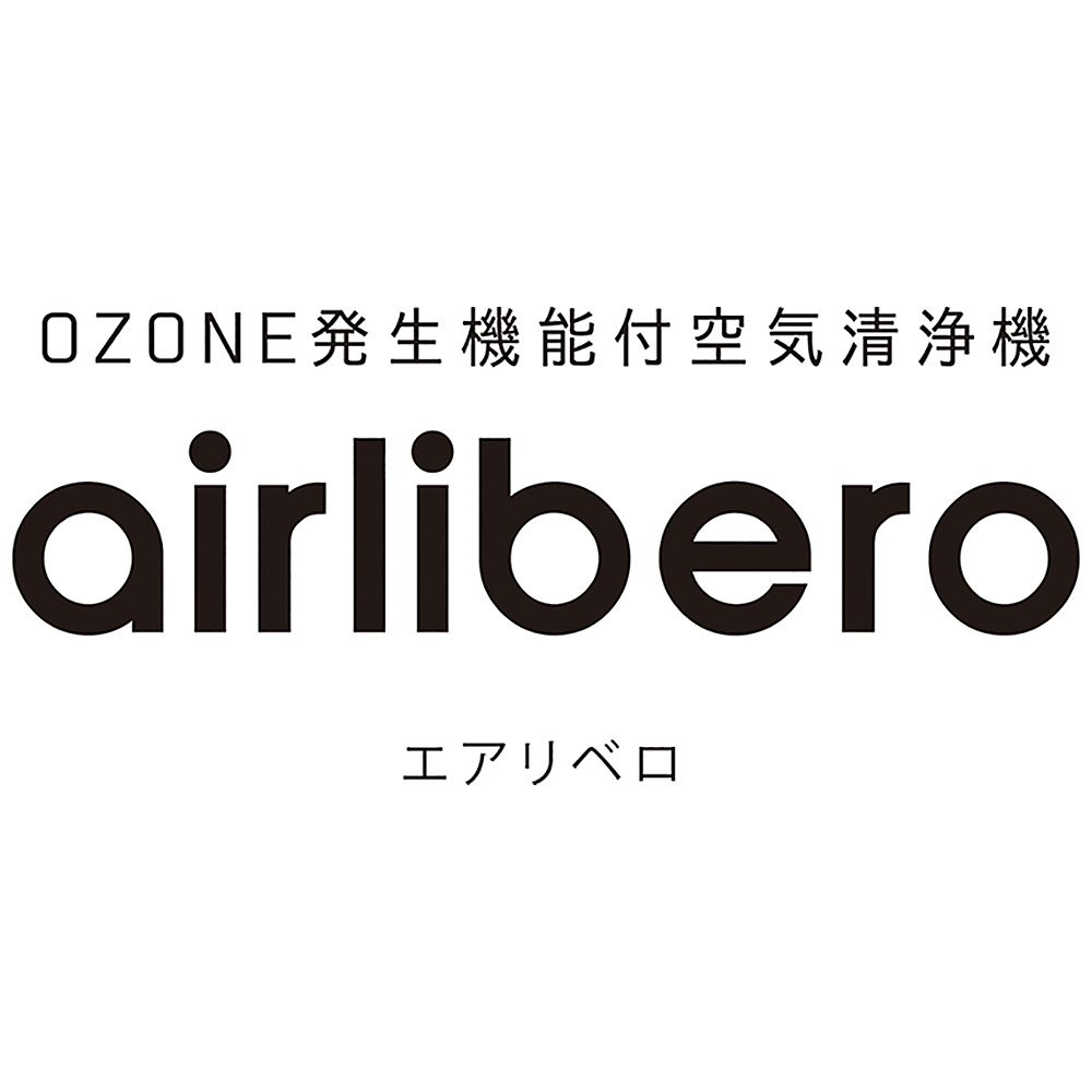 オゾン発生機能付空気清浄機 airlibero（エアリベロ） マットブラック
