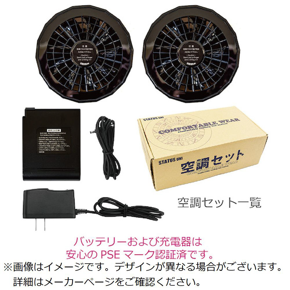 岡潮 冷感保冷剤付き、空調ベスト＋バッテリー付20201 ネイビー 5L｜の