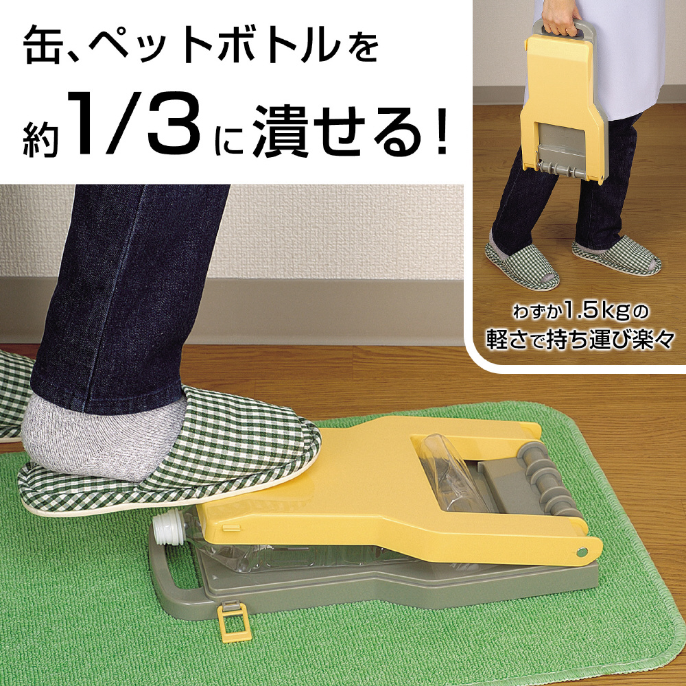 缶＆ペットボトル潰し器 カルペチャ T015｜の通販はソフマップ[sofmap]