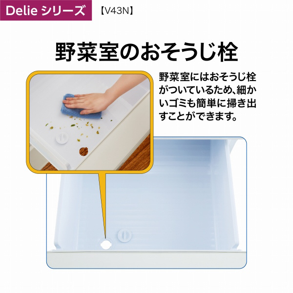 冷蔵庫 チタニウムシルバー AQR-V43N(S) ［幅60cm /430L /4ドア /右 