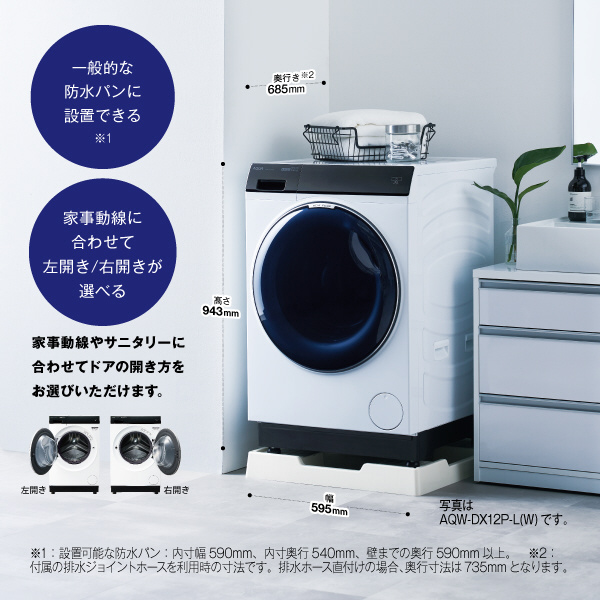 付属品は写真の通りですAQUA AQW-D12M 2022年製 ドラム式洗濯乾燥機