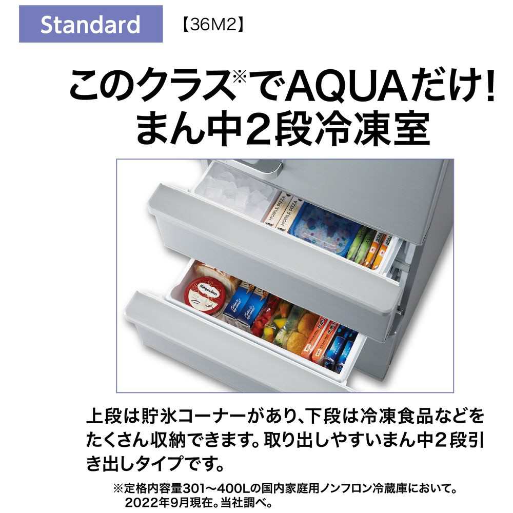 冷蔵庫 ブライトシルバー AQR-36M2L-S ［4ドア /左開きタイプ /355L