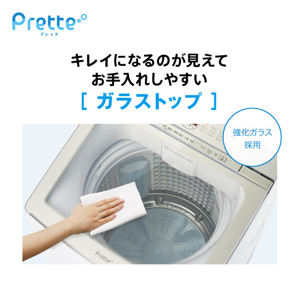 インバーター全自動洗濯機 ホワイト AQW-VA8P(W) ［洗濯8.0kg /乾燥3.0 