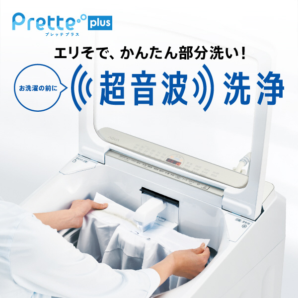 インバーター全自動洗濯機14kg ホワイト AQW-VX14P(W) ［洗濯14.0kg