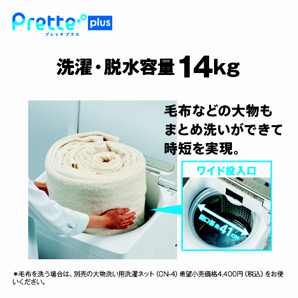 インバーター全自動洗濯機14kg ホワイト AQW-VX14P(W) ［洗濯14.0kg