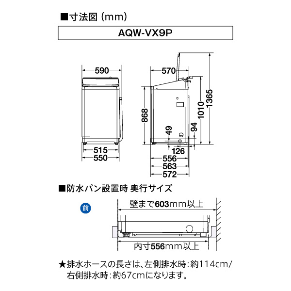 インバーター全自動洗濯機9kg ホワイト AQW-VX9P(W) ［洗濯9.0kg /乾燥