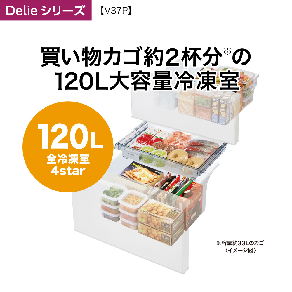 冷蔵庫 AQUA Delie ウッドブラック AQR-V37P(K) 冷蔵庫 Delie ウッドブラック AQR-V37PL(K) ［幅60cm /368L /4ドア /左