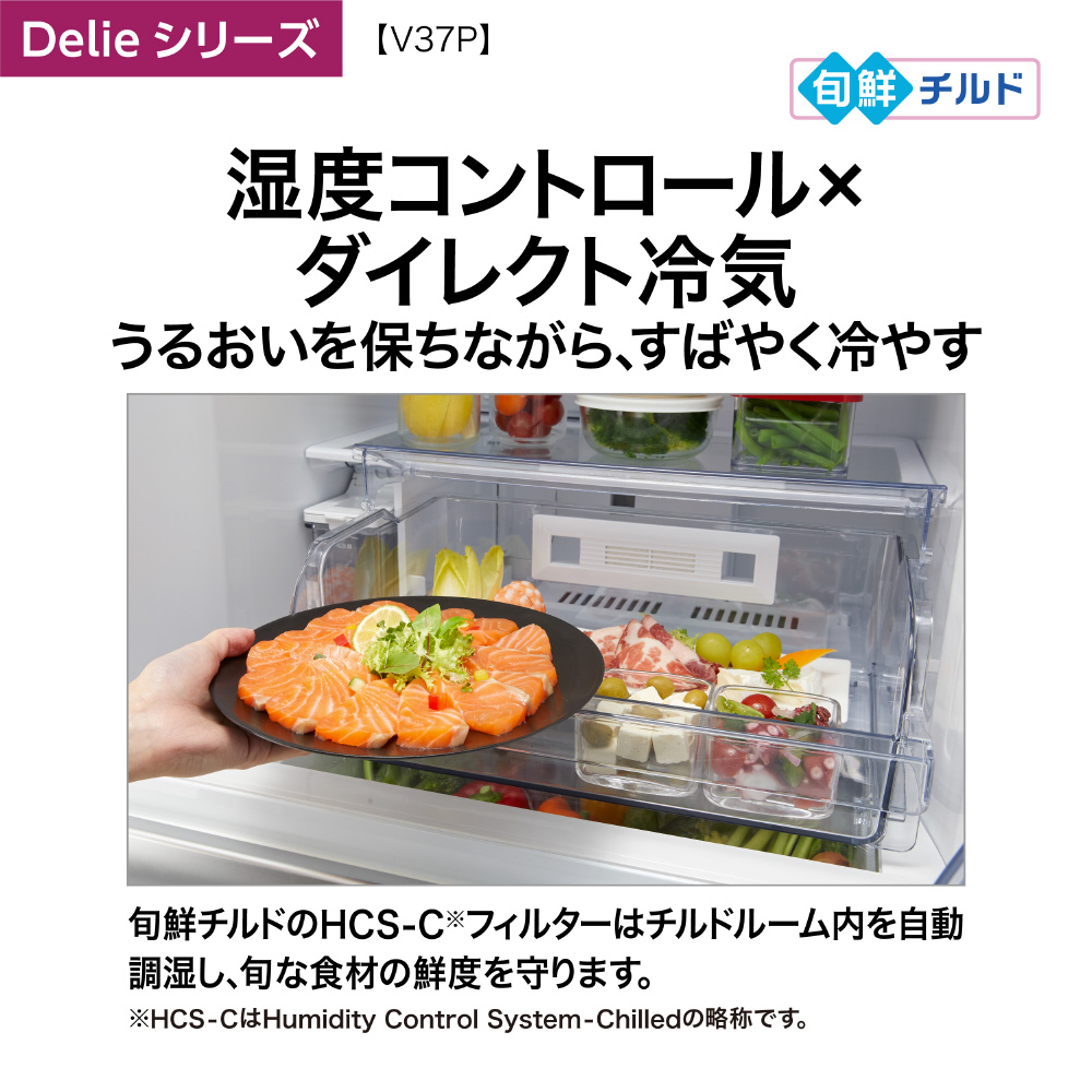 冷蔵庫 Delie ウッドブラック AQR-V37PL(K) ［幅60cm /368L /4ドア /左