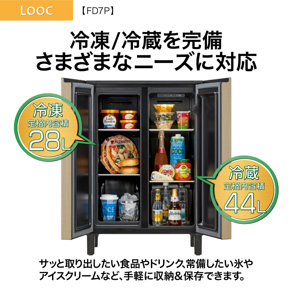 家具冷蔵庫 AQR-FD7P(T) ［60cm /72L /2ドア /観音開きタイプ /2024年］｜の通販はソフマップ[sofmap]