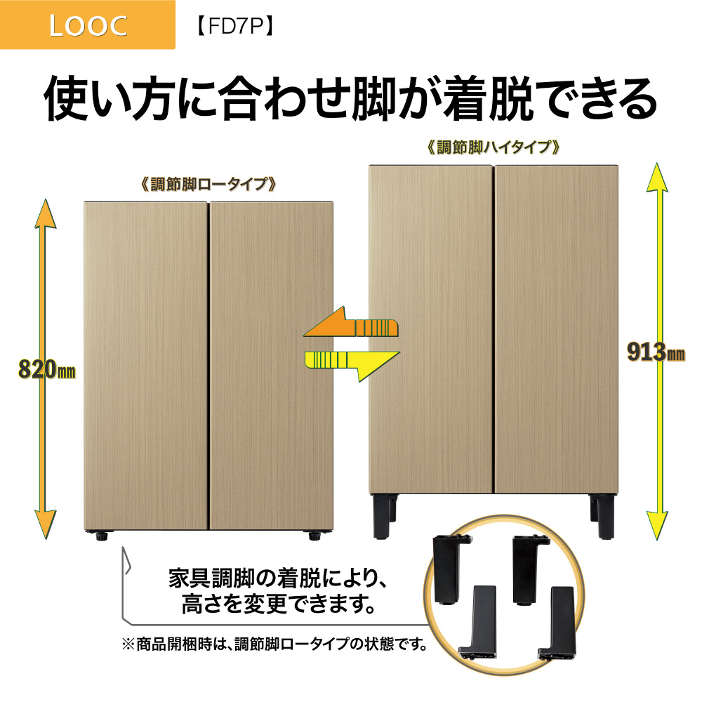 家具冷蔵庫 AQR-FD7P(T) ［60cm /72L /2ドア /観音開きタイプ /2024年］｜の通販はソフマップ[sofmap]