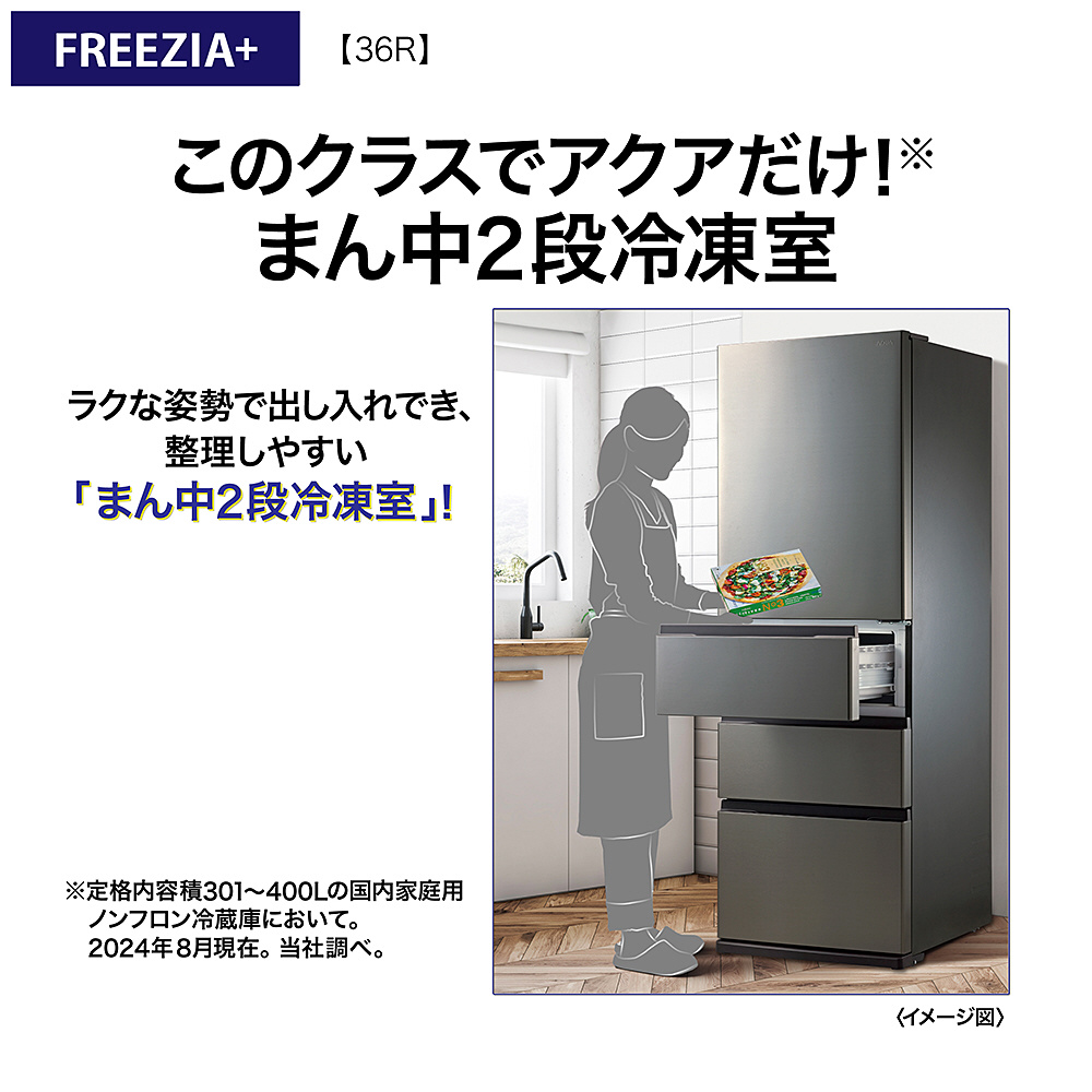 新素材新作 2024年製！美品！AQUA 262L AQR-26R(N) ノンフロン冷蔵庫 冷蔵庫・冷凍庫