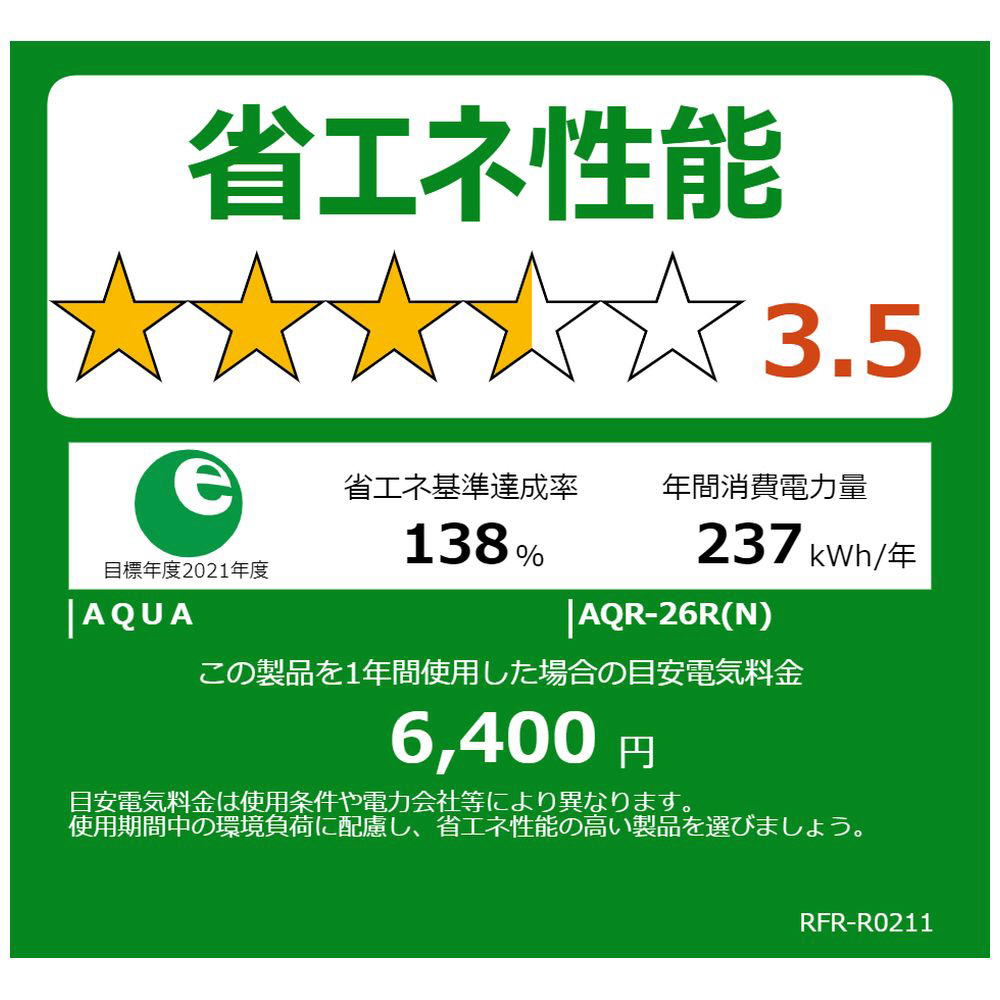 冷蔵庫 AQUA ブライトシャンパン AQR-26R(N) [60 /262L /3ドア 冷蔵庫 AQUA ブライトシャンパン AQR-26R(N) [60 /262L /3ドア