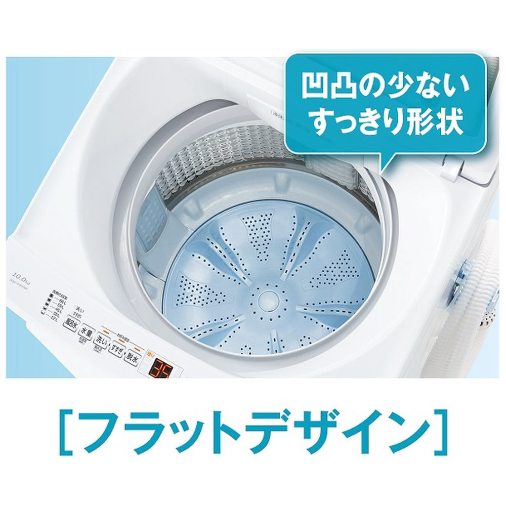 全自動洗濯機 ホワイト AQW-V1001(W) ［洗濯10.0kg /簡易乾燥(送風機能