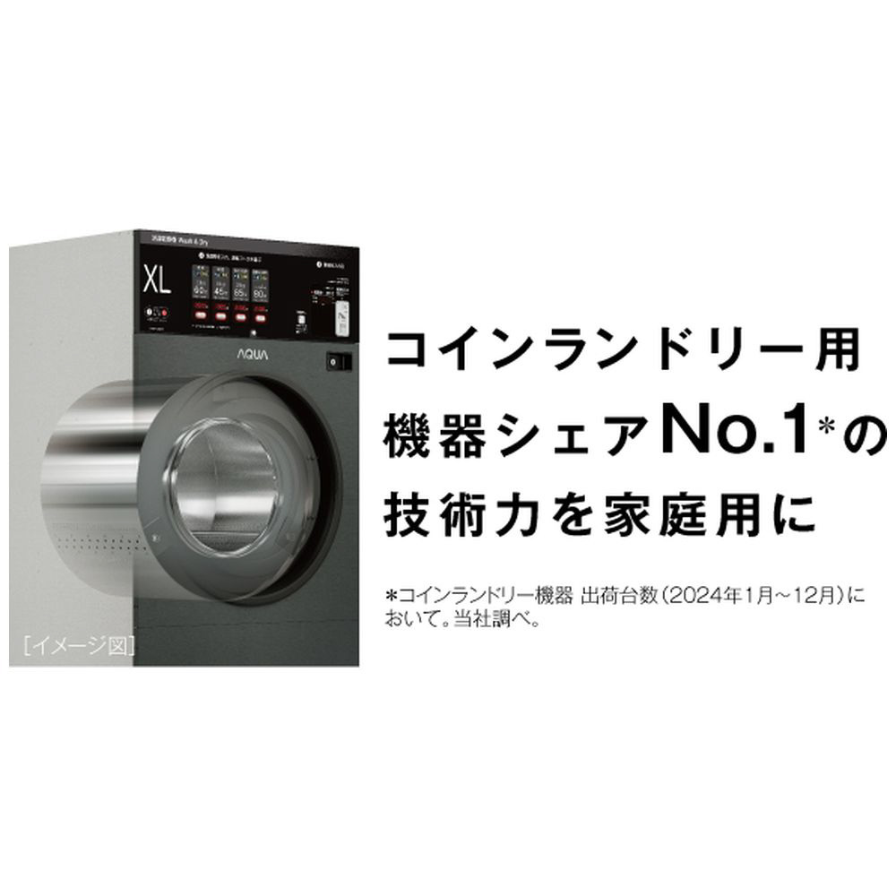 ドラム式洗濯乾燥機 AQUA ホワイト AQW-SD8A-R(W) ［洗濯8.0kg /乾燥