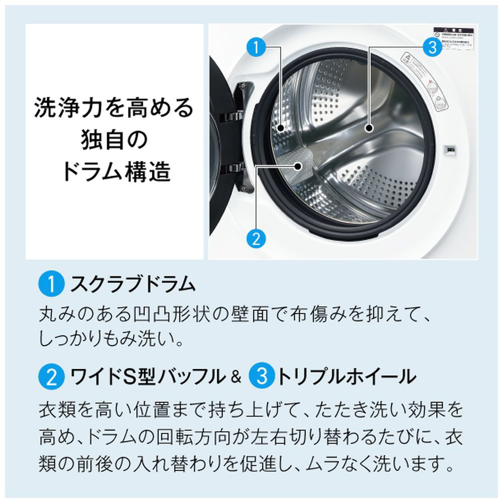 ドラム式洗濯乾燥機 AQUA ホワイト AQW-SD8A-R(W) ［洗濯8.0kg /乾燥