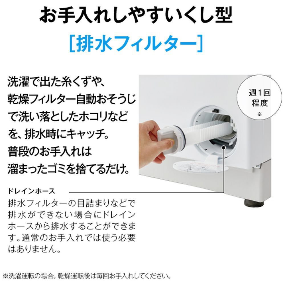 ドラム式洗濯乾燥機 AQUA ホワイト AQW-SD8A-R(W) ［洗濯8.0kg /乾燥