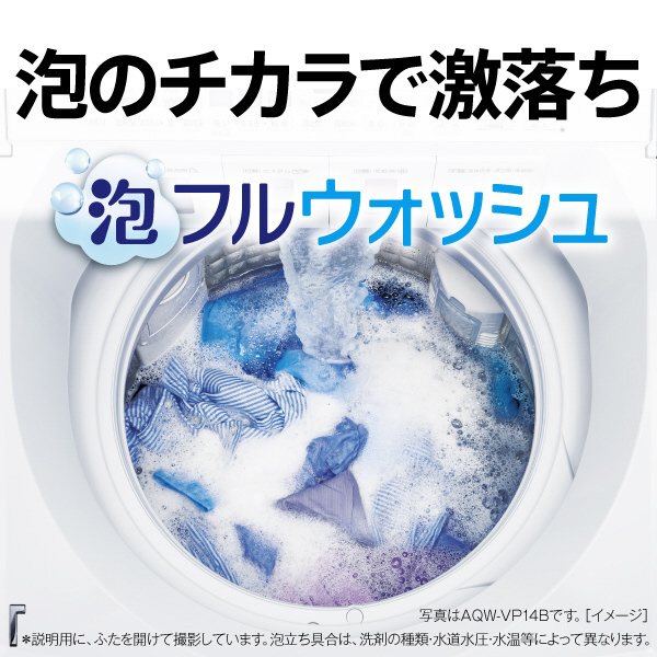 縦型洗濯機 ホワイト AQW-VP801B(W) ［洗濯8.0kg /上開き /簡易乾燥