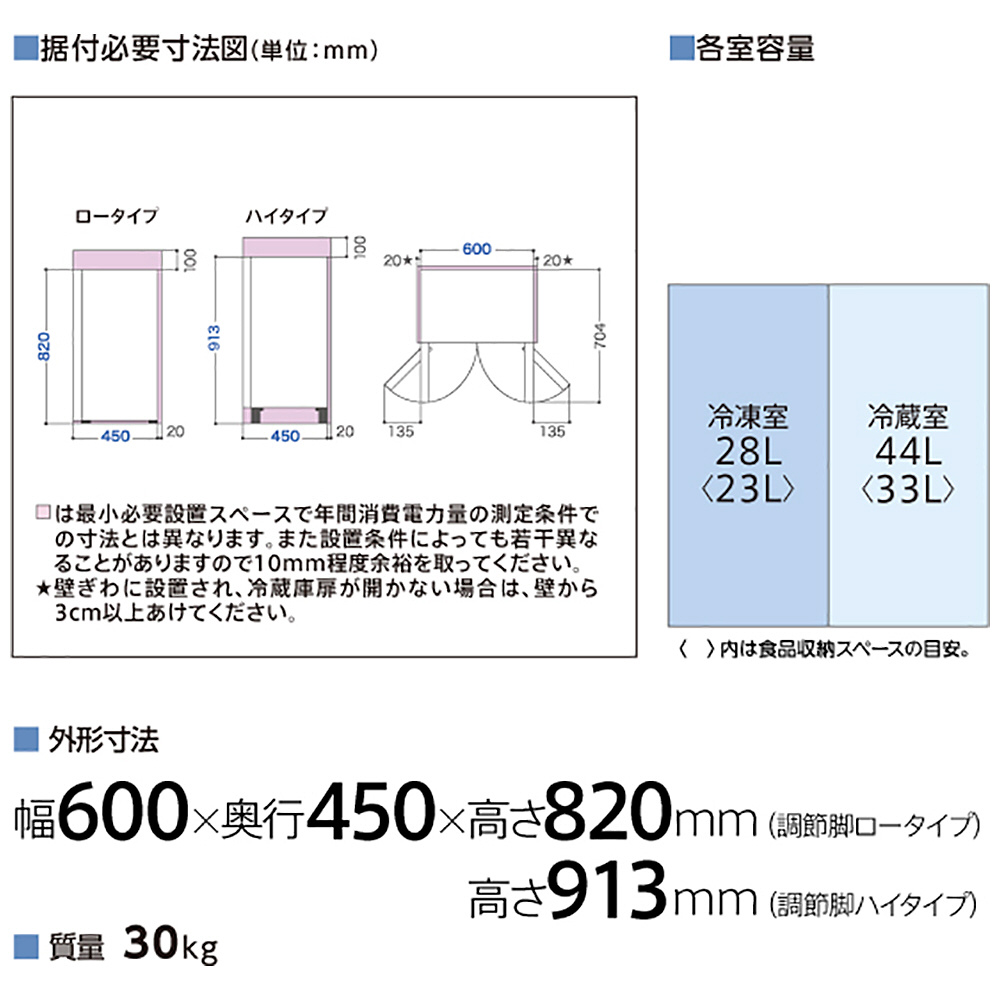 冷蔵庫 マットブラック AQR-FD7B-K ［幅60cm /72L /2ドア /観音開き