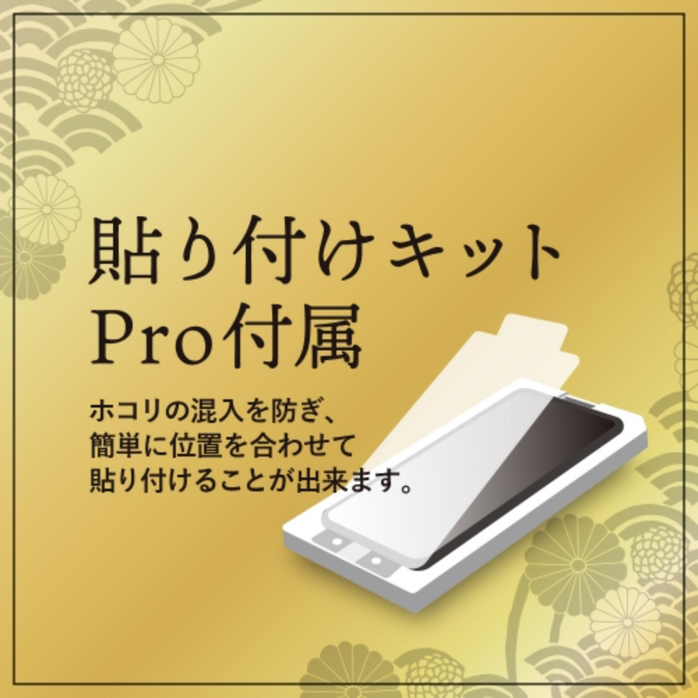 iPhone 15 ガラスフィルム「GOD GLASS 超凰神」 練磨 反射防止 GG