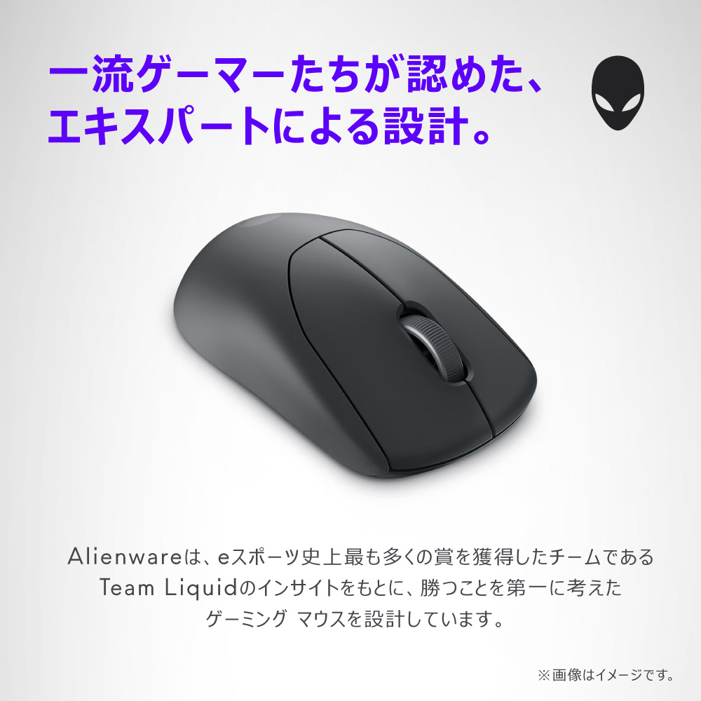 Dell Alienware Proワイヤレスゲーミング マウス 高尚