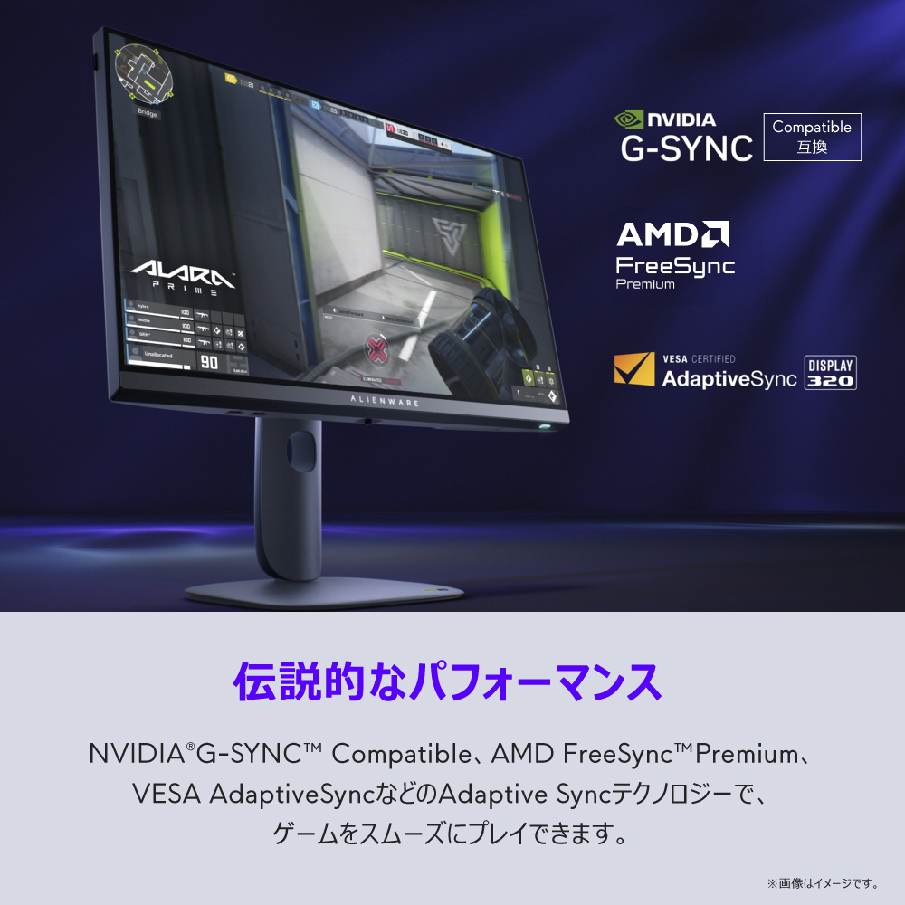 AW2525HM-R ゲーミングモニター Alienware 25 ブラック ［24.5型 /フル