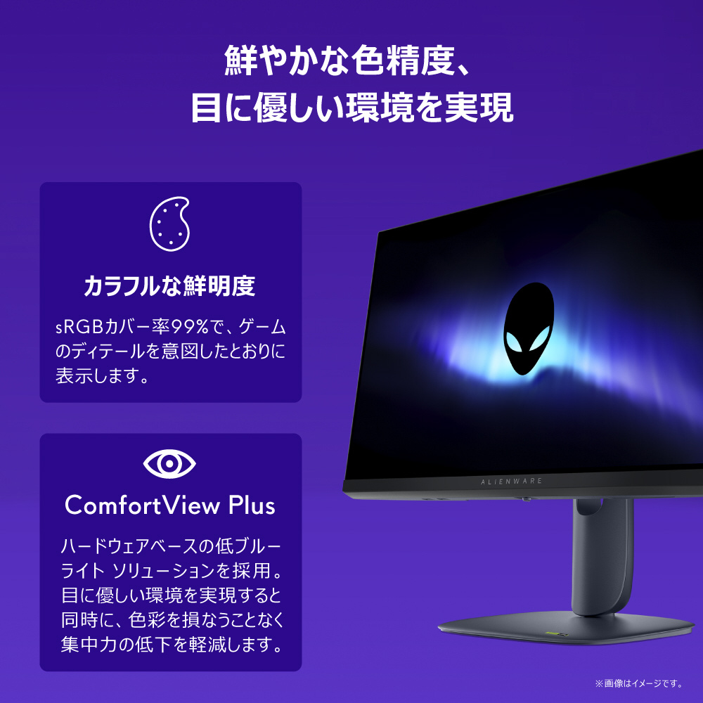 Alienware 25 AW2525HM Pixioモニターアーム付き Alienware 25