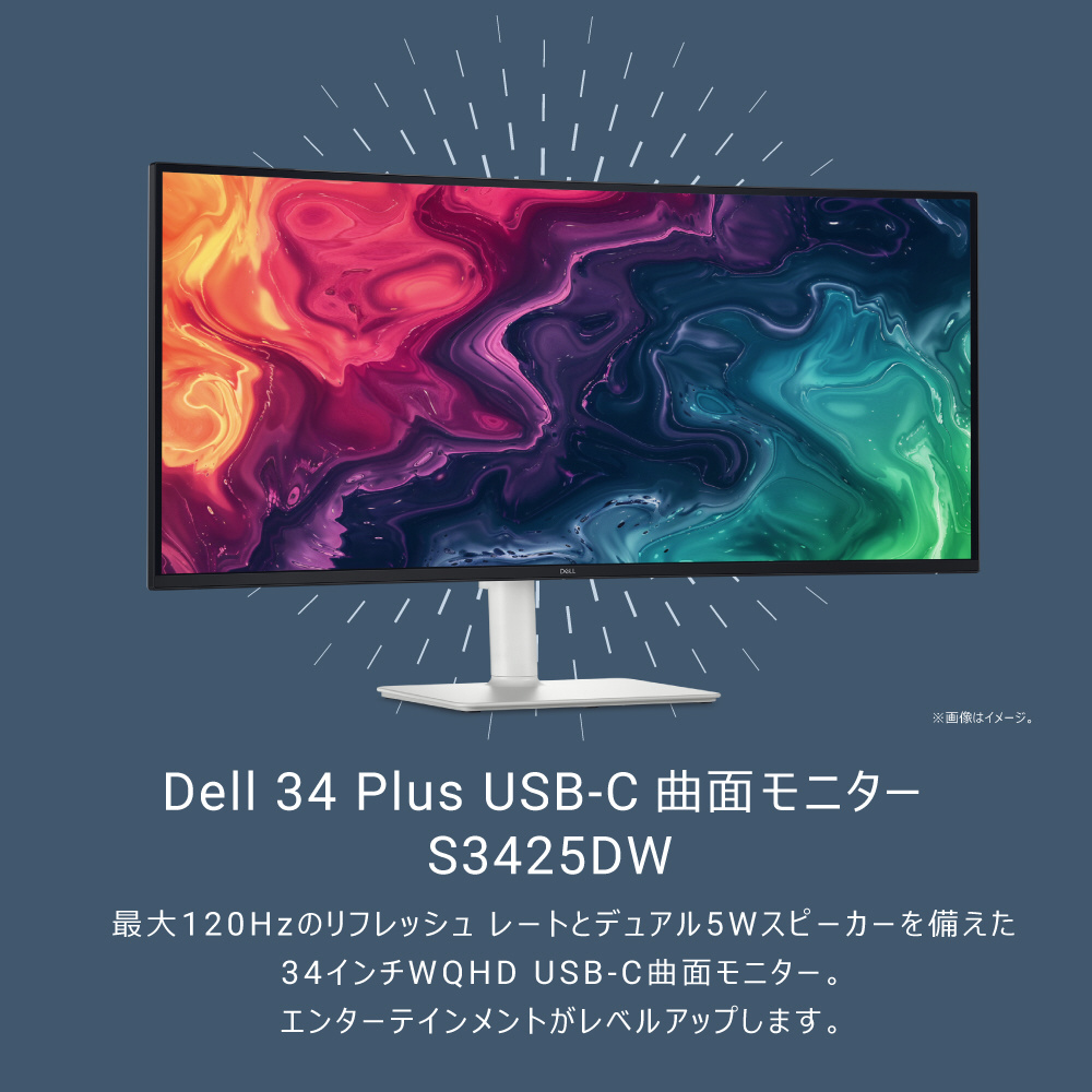 USB-C接続 PCモニター Sシリーズ シルバー S3425DW-R ［34型