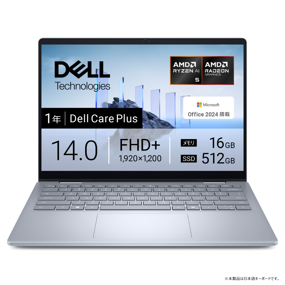 ノートパソコン Dell 14 Plus 2in1 アイスブルー CCL54P-FNHBC ［14.0