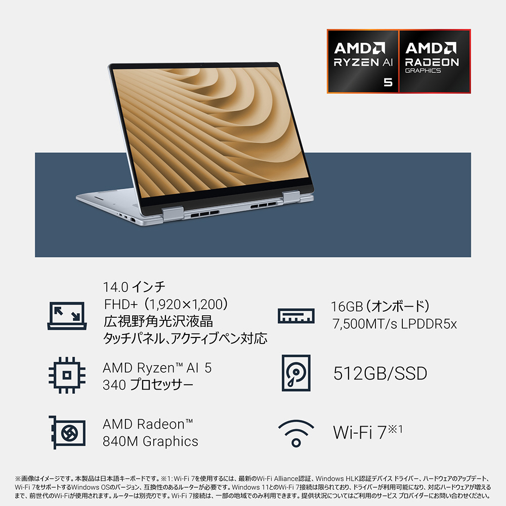 ノートパソコン Dell 14 Plus 2in1 アイスブルー CCL54P-FNHBC ［14.0