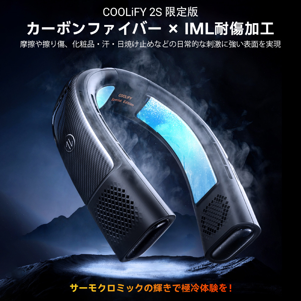 TORRAS COOLIFY Air ネッククーラー ブラック 数量限定特典あり】TORRAS（トラス）COOLIFY AIR ネッククーラー