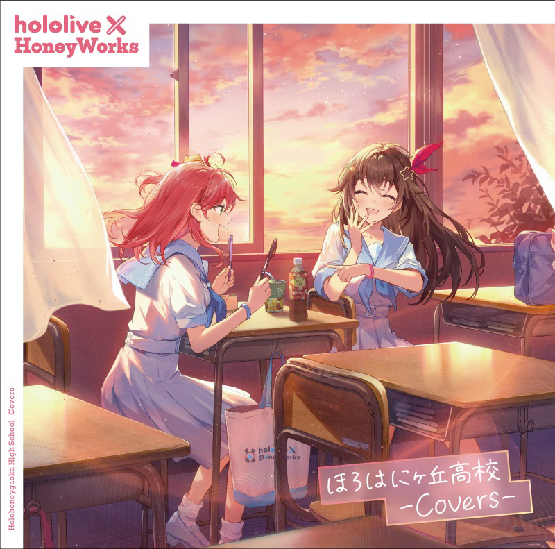 【特典対象】 hololive×HoneyWorks/ ほろはにヶ丘高校 -Covers- 通常盤  ◆ソフマップ・アニメガ特典「L判ブロマイド2枚セット(絵柄：百鬼あやめ/角巻わため/常闇トワ)」