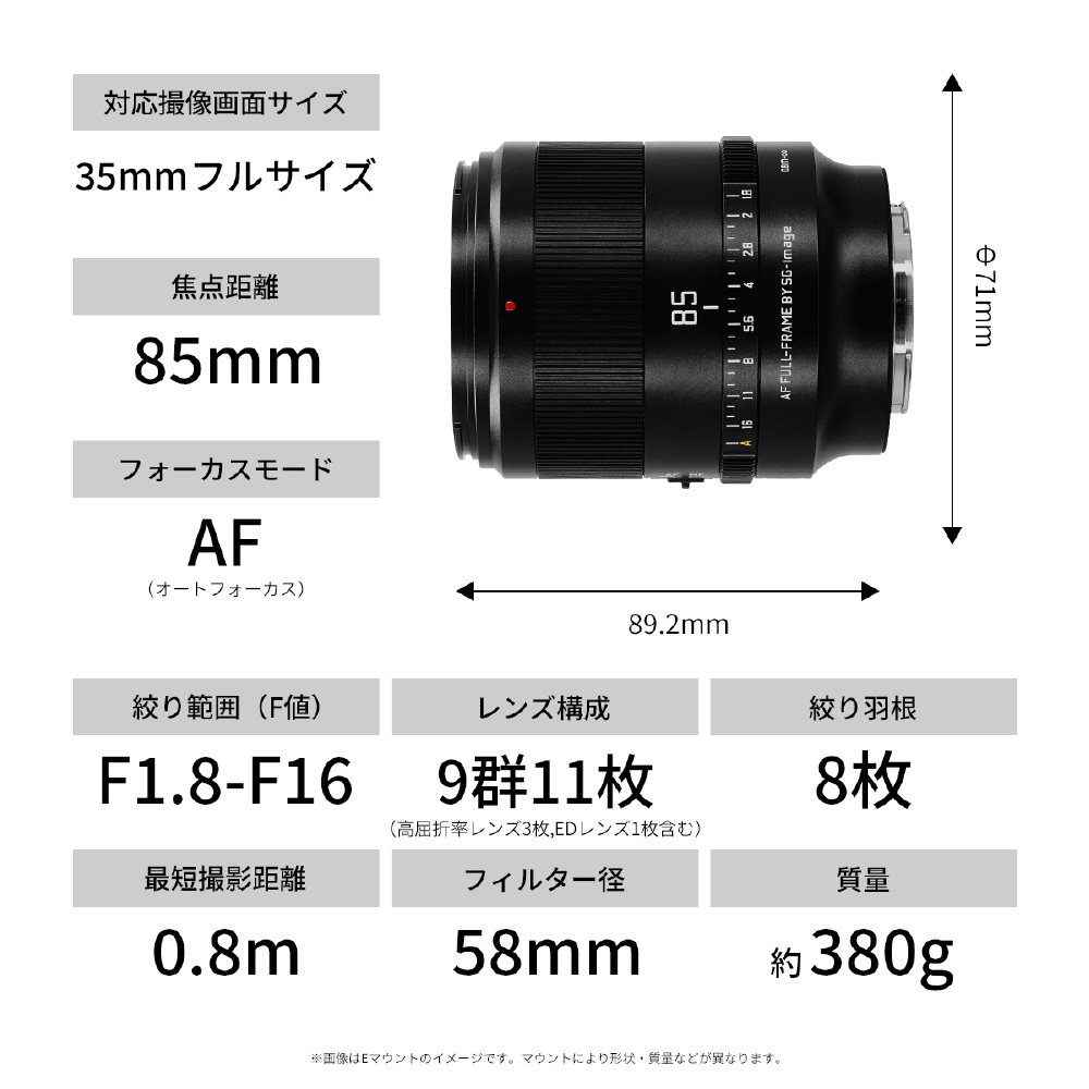 SG-image AF 85mm F1.8 STM ニコンZマウント ［ニコンZ /単焦点レンズ