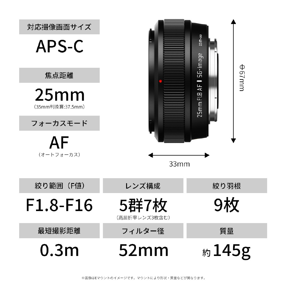 SG-image AF 25mm F1.8 Type II ソニーEマウント APS-C ブラック