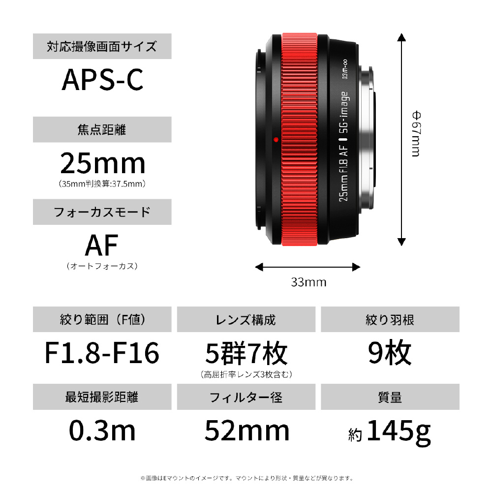 SG-image AF 25mm F1.8 Type II ソニーEマウント APS-C レッド