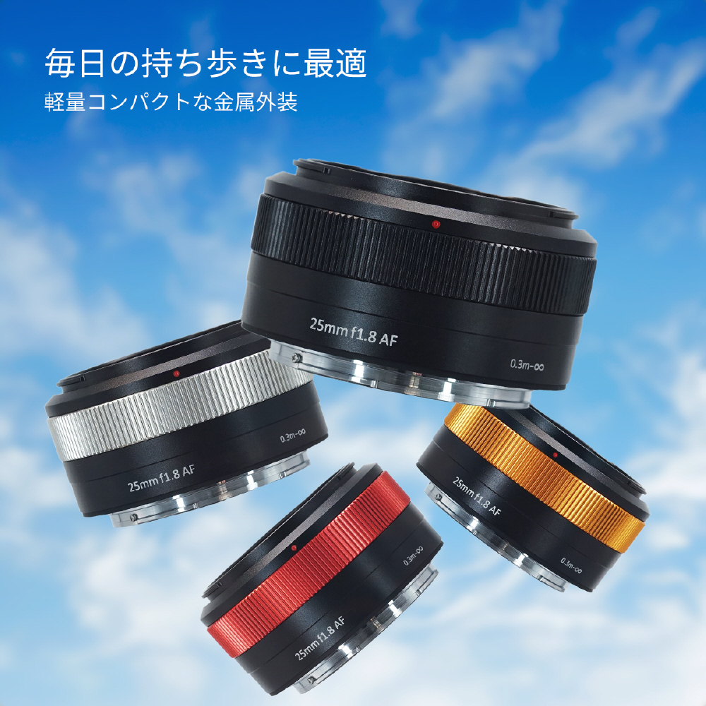SG-image AF 25mm F1.8 Type II ソニーEマウント APS-C レッド