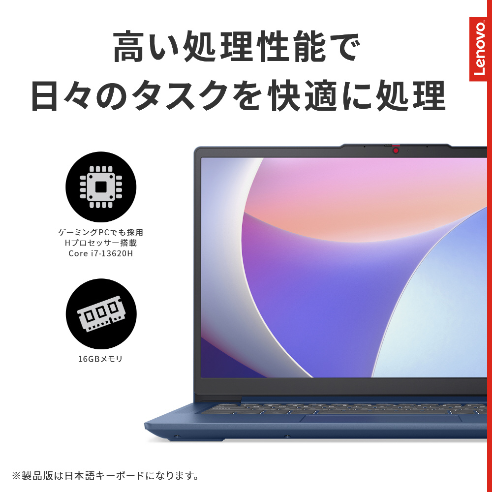 ノートパソコン IdeaPad Slim 3i Gen 8 アビスブルー 83EL003EJP ［14.0型 /Windows11 Home  /intel Core i7 /メモリ：16GB /SSD：512GB /無し /日本語版キーボード  /2024年4月モデル］｜の通販はソフマップ[sofmap]