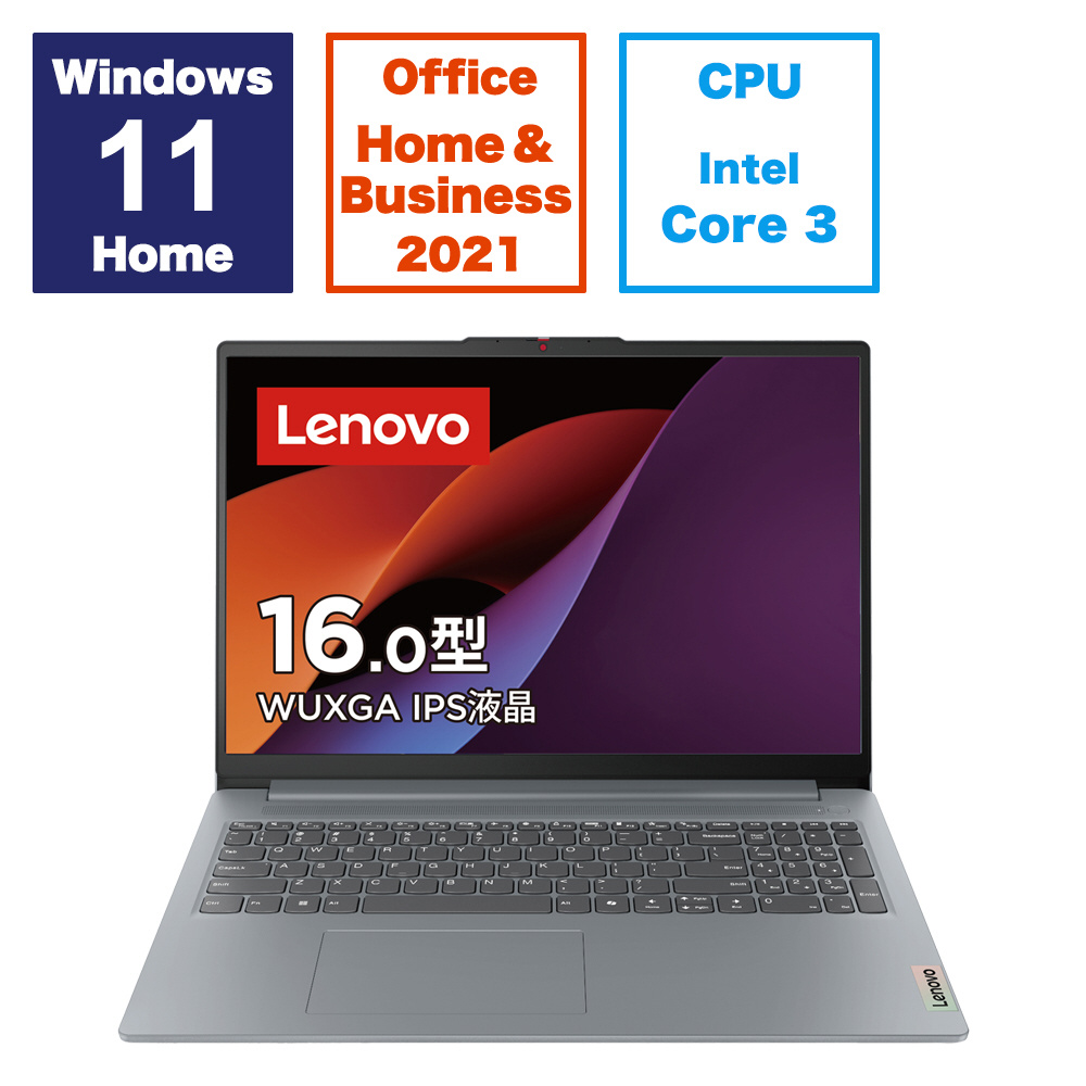 ノートパソコン IdeaPad Slim 3i Gen 9 アークティックグレー 83E70032JP ［16.0型 /Windows11 Home  /intel Core 3 /メモリ：8GB /SSD：512GB /Office HomeandBusiness /日本語版キーボード  /2024年6月モデル］｜の通販はソフマップ[sofmap]