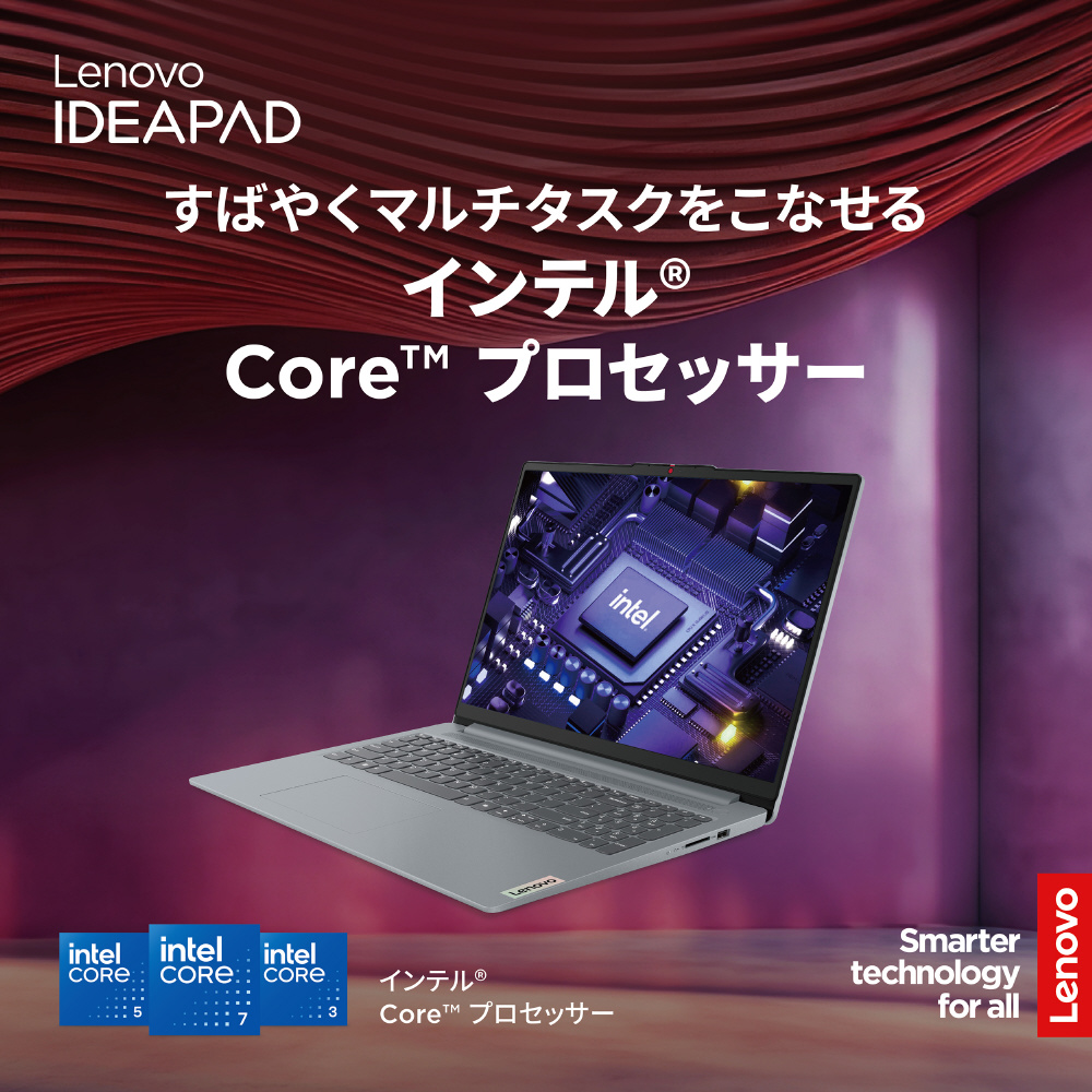 ノートパソコン IdeaPad Slim 3i Gen 9 アークティックグレー