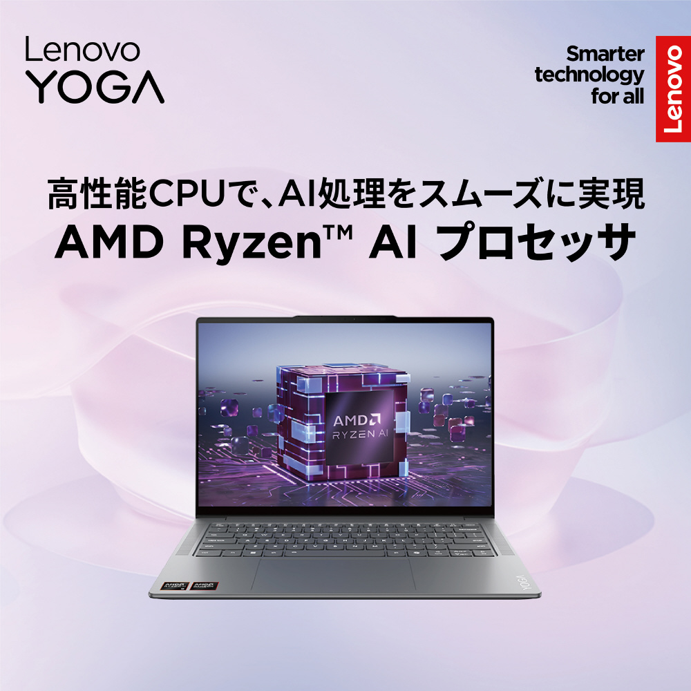 ノートパソコン Yoga Pro 7 Gen 9 ルナグレー 83HN0014JP ［14.5型 /Windows11 Home /AMD Ryzen  AI 9 /メモリ：32GB /SSD：1TB /無し /日本語版キーボード /2024年9月モデル］｜の通販はソフマップ[sofmap]