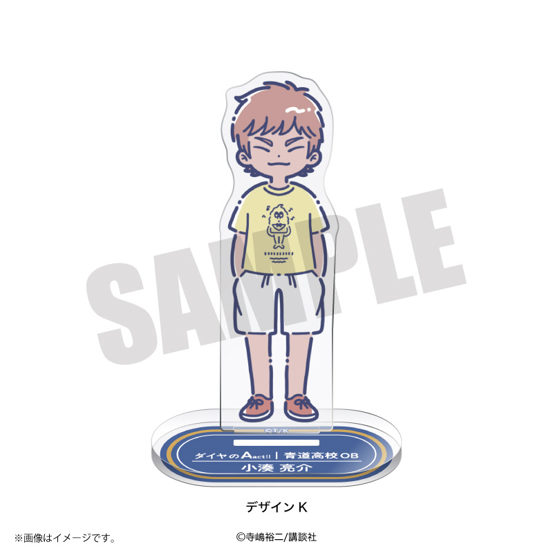 ダイヤのA act II｣ れとぽぷ アクリルスタンド K 小湊亮介｜の通販は