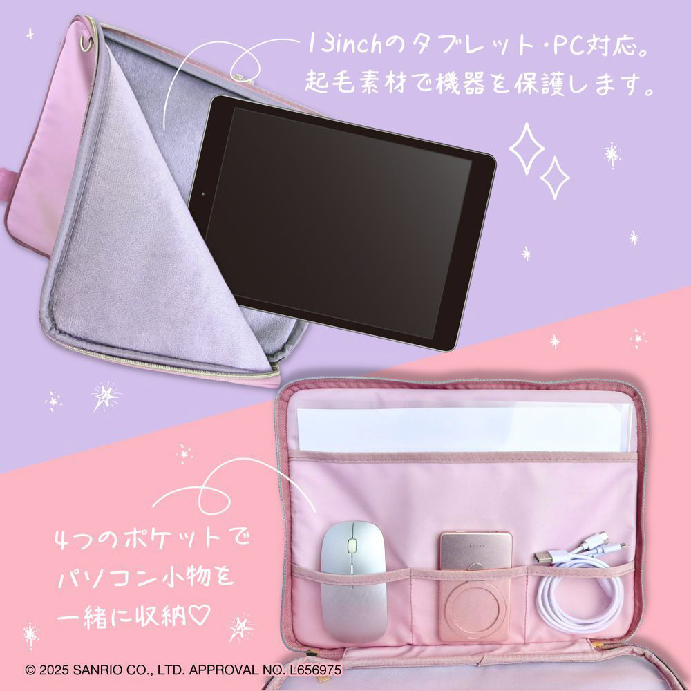 ノートパソコン・タブレットPC対応 [13インチ] タブレット/PCケース