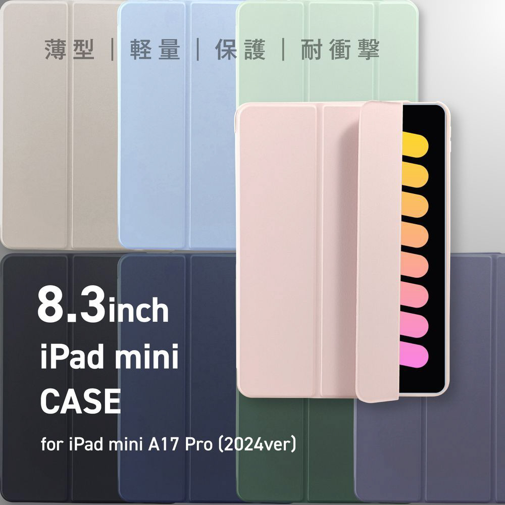 iPad mini（A17 Pro / 第6世代）用 手帳ケース ブラック ALG