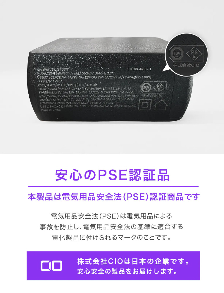 NovaPort TRIO 140W 小型急速充電器 USB-C×3ポート ホワイト CIO