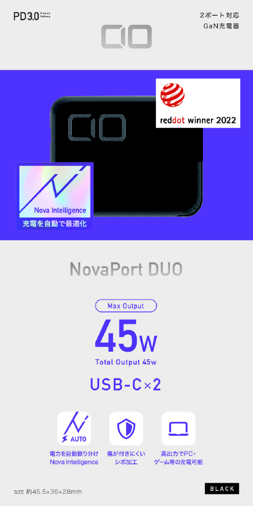 NovaPort DUO 45W GaN充電器 USB-C×2ポート ブラック CIO-G45W2C-BK