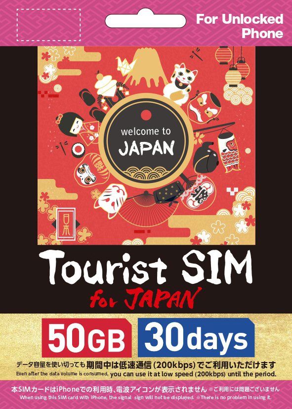 Tourist SIM for Japan 50GB 30日間 [プリペイド/マルチSIM /SMS非対応]｜の通販はソフマップ[sofmap]
