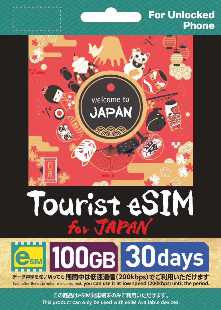 Tourist eSIM for Japan 100GB 30日間 [プリペイド/eSIM /SMS非対応  