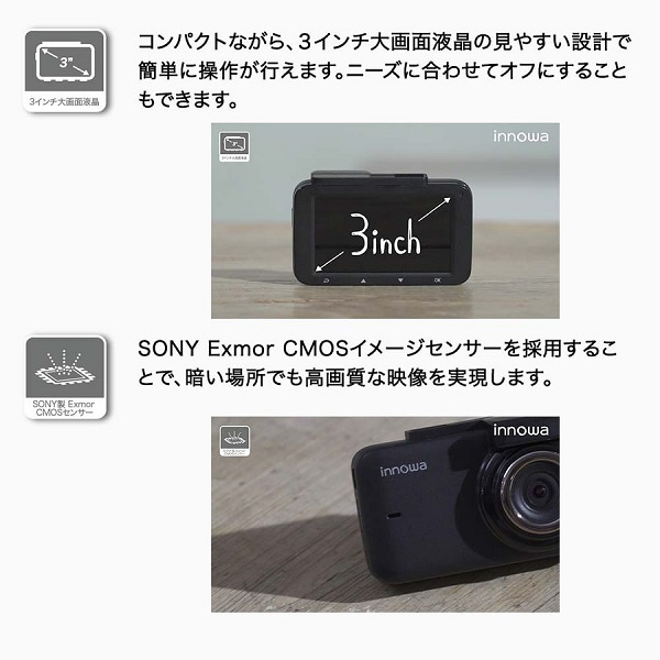 ドライブレコーダー innowa Journey Plus S 2カメラ JN008 ［前後カメラ対応 /Full HD（200万画素）  /駐車監視機能付き］