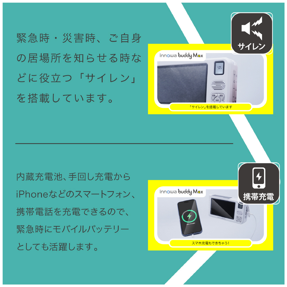 ソーラー充電 ポータブルテレビ 手回し防災ラジオ buddy Max
